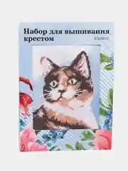 Небесно-голубой вышивка крестом, 20х28