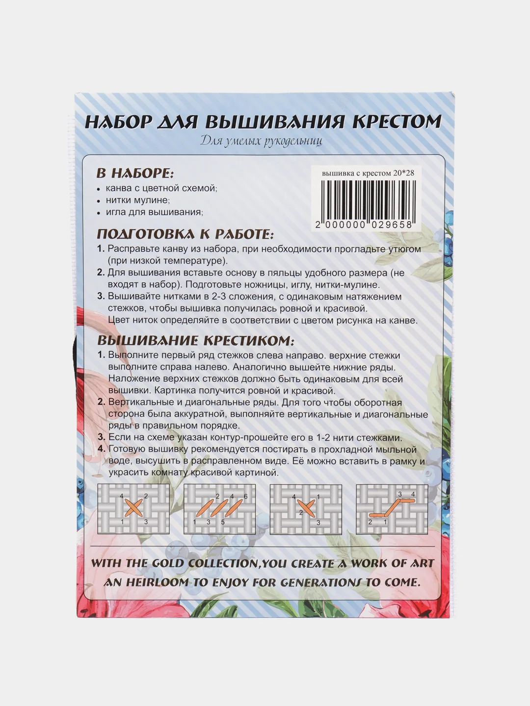 Небесно-голубой вышивка крестом, 20х28