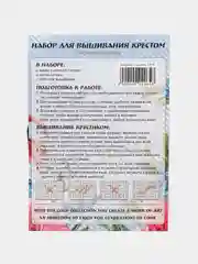 Небесно-голубой вышивка крестом, 20х28