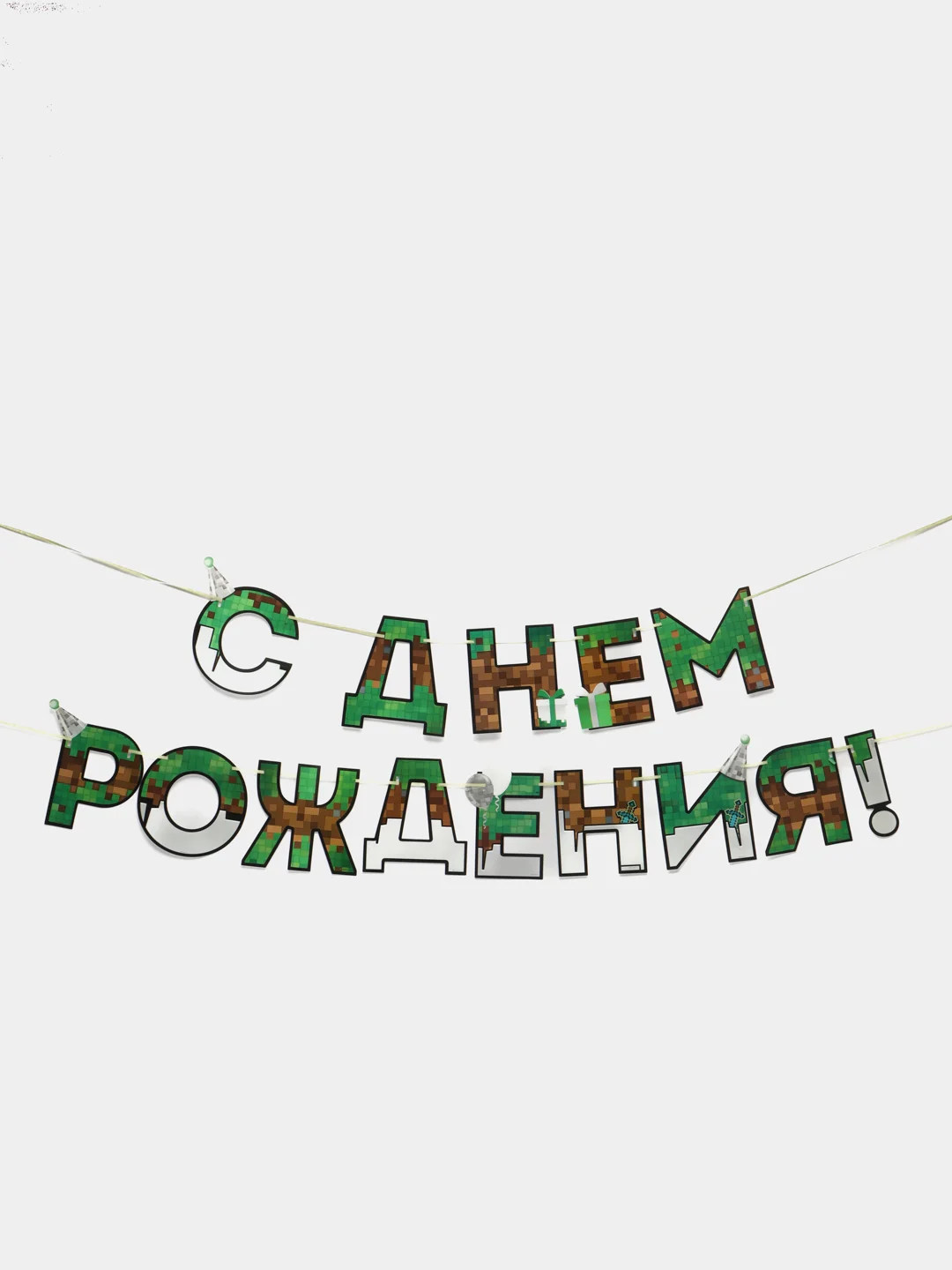 Зеленый гирлянда на ленте "С Днём Рождения!"
