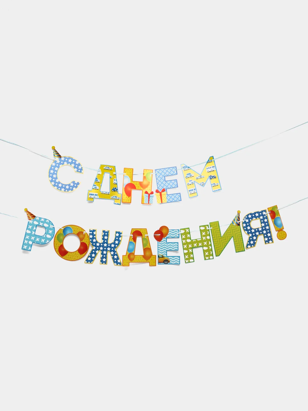 Синий гирлянда на ленте "С Днём Рождения!"