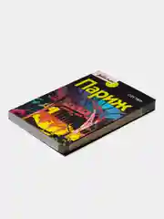 Книга-путеводитель "Париж: City trip"