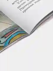 Книга Любимые русские сказки в рисунках Ю. Коровина