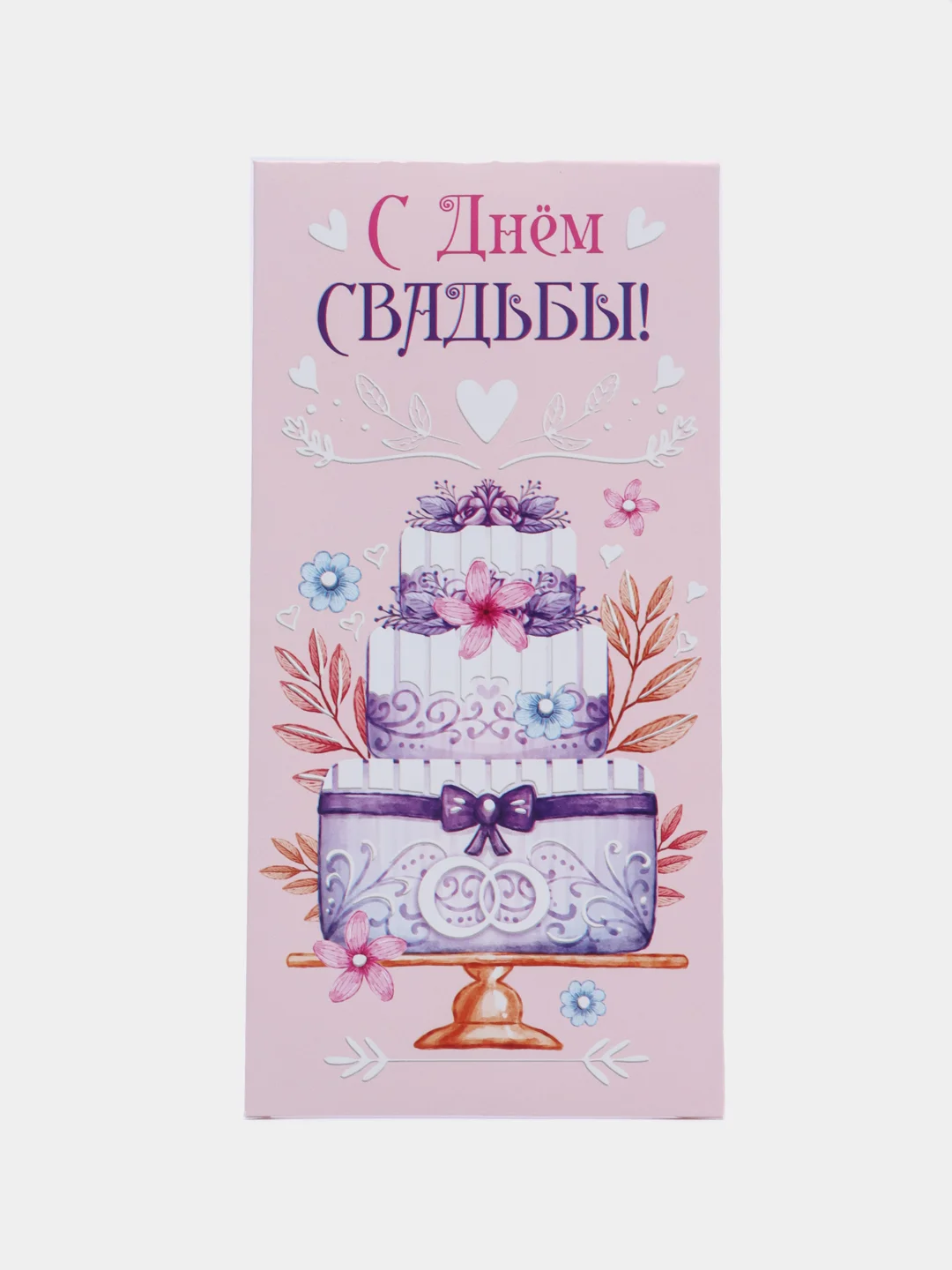 Манго конверт-открытка для денег подарочный на свадьбу "Молодоженам", 72 вида
