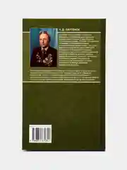 Книга "От меча и погибнет", Великая Отечественная война, историческая проза
