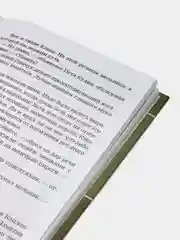 Книга "От меча и погибнет", Великая Отечественная война, историческая проза