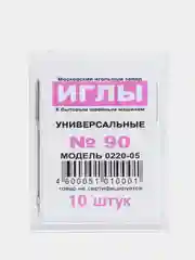 Иглы для БШМ, №90,100, Ассорти, универсальные, 10 штук