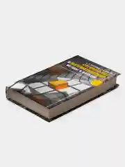 Учебник Специальные и математические методы и функции, книга для студентов вузов