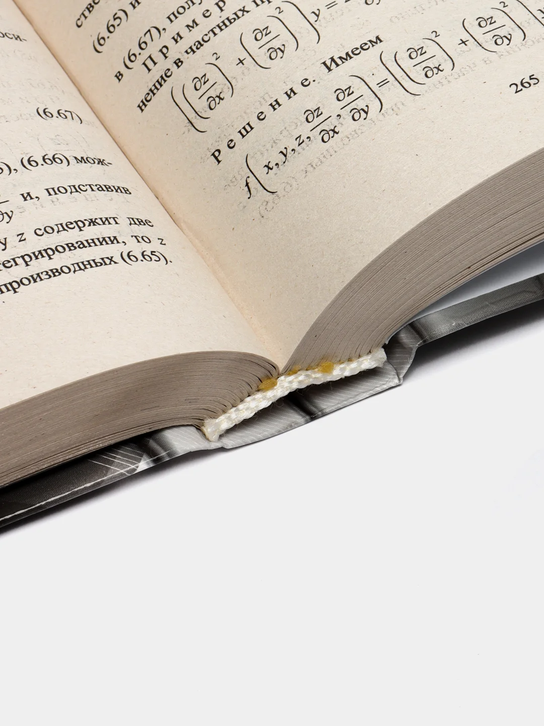 Учебник Специальные и математические методы и функции, книга для студентов вузов