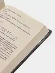 Учебник Специальные и математические методы и функции, книга для студентов вузов