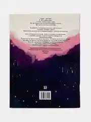Книга Удивительные королевства. Сборник сказок для детей