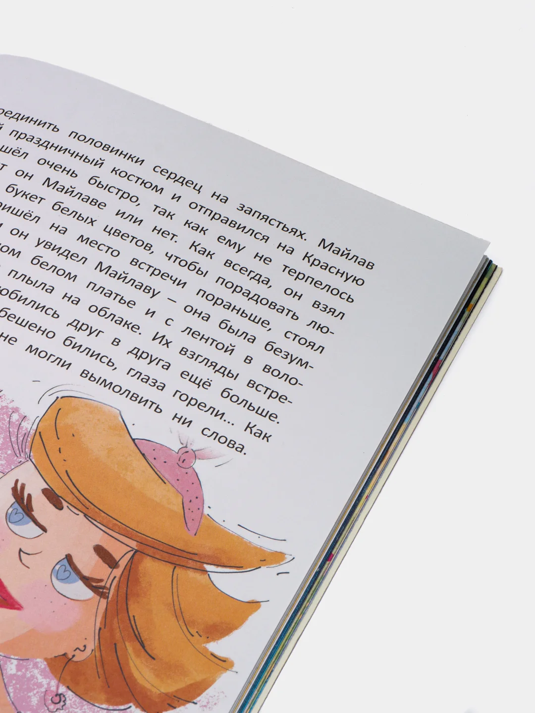 Книга Удивительные королевства. Сборник сказок для детей