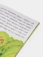 Я читаю сам. Приключения Бегемотика и его друзей. Рассказы для детей. Учимся читать 4-6 л