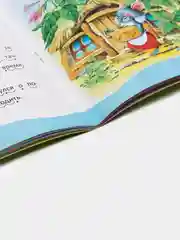 Я читаю сам. Рассказы для детей. Учимся читать. Чтение по слогам для детей 5-7 лет