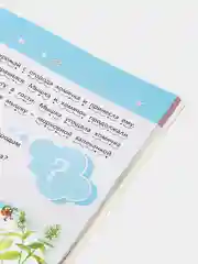 Я читаю сам. Рассказы для детей. Учимся читать. Чтение по слогам для детей 5-7 лет