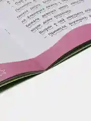 Книга "Я читаю сам". Сказки и рассказы - детям. Учимся читать по слогам 6-8 лет