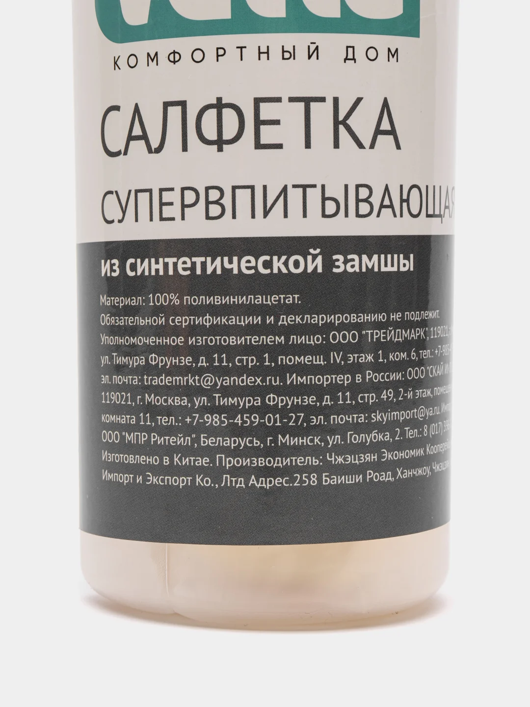 Желтый салфетка супервпитывающая, в тубе, синтетическая замша, 43 x 32 см, 3 цвета