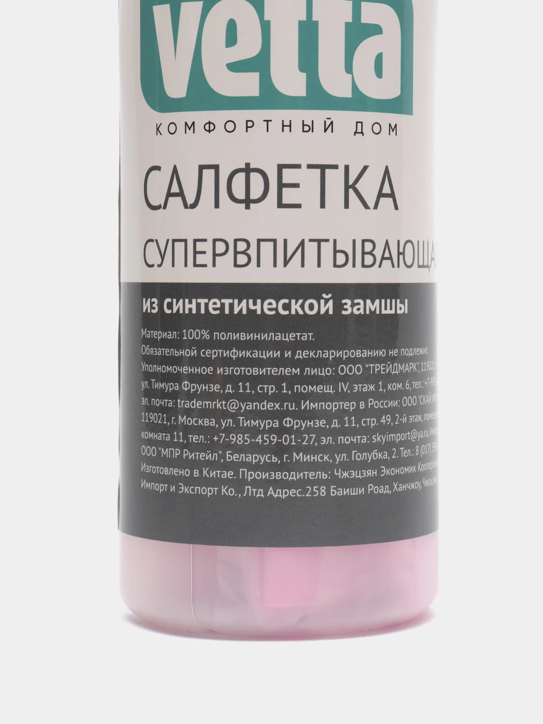 Розовый салфетка супервпитывающая, в тубе, синтетическая замша, 43 x 32 см, 3 цвета