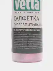 Розовый салфетка супервпитывающая, в тубе, синтетическая замша, 43 x 32 см, 3 цвета