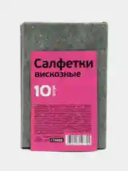 Салфетки вискозные, 10 штук в упаковке, 20 x 30 см