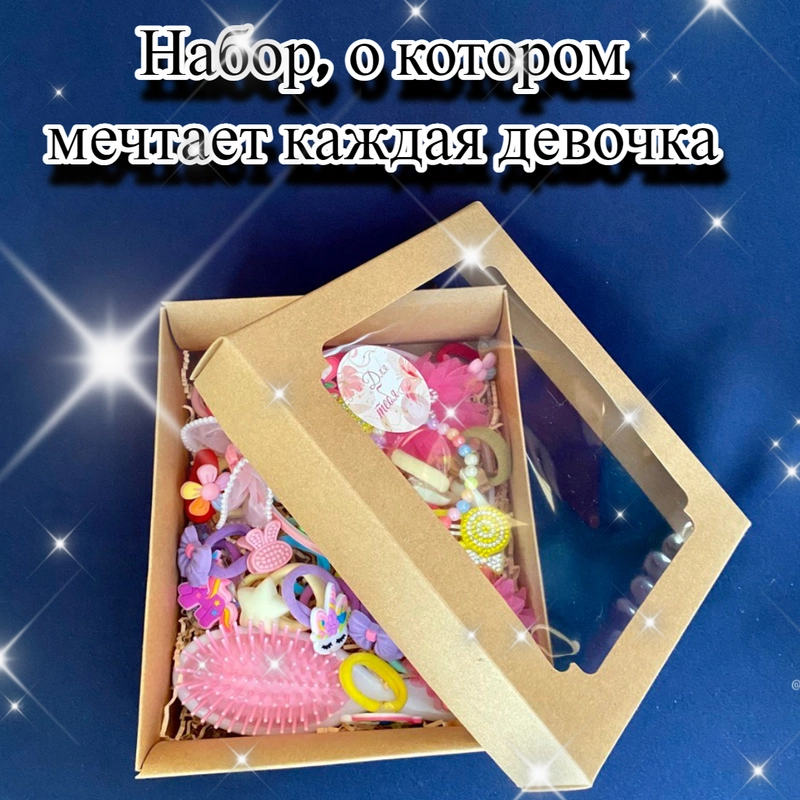 Набор резинок для волос, аксессуары для волос, резинки для девочки, подарочный набор, 47