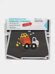 Кармашки "Самосвал", серый, для детского шкафчика, 85 х 24 см
