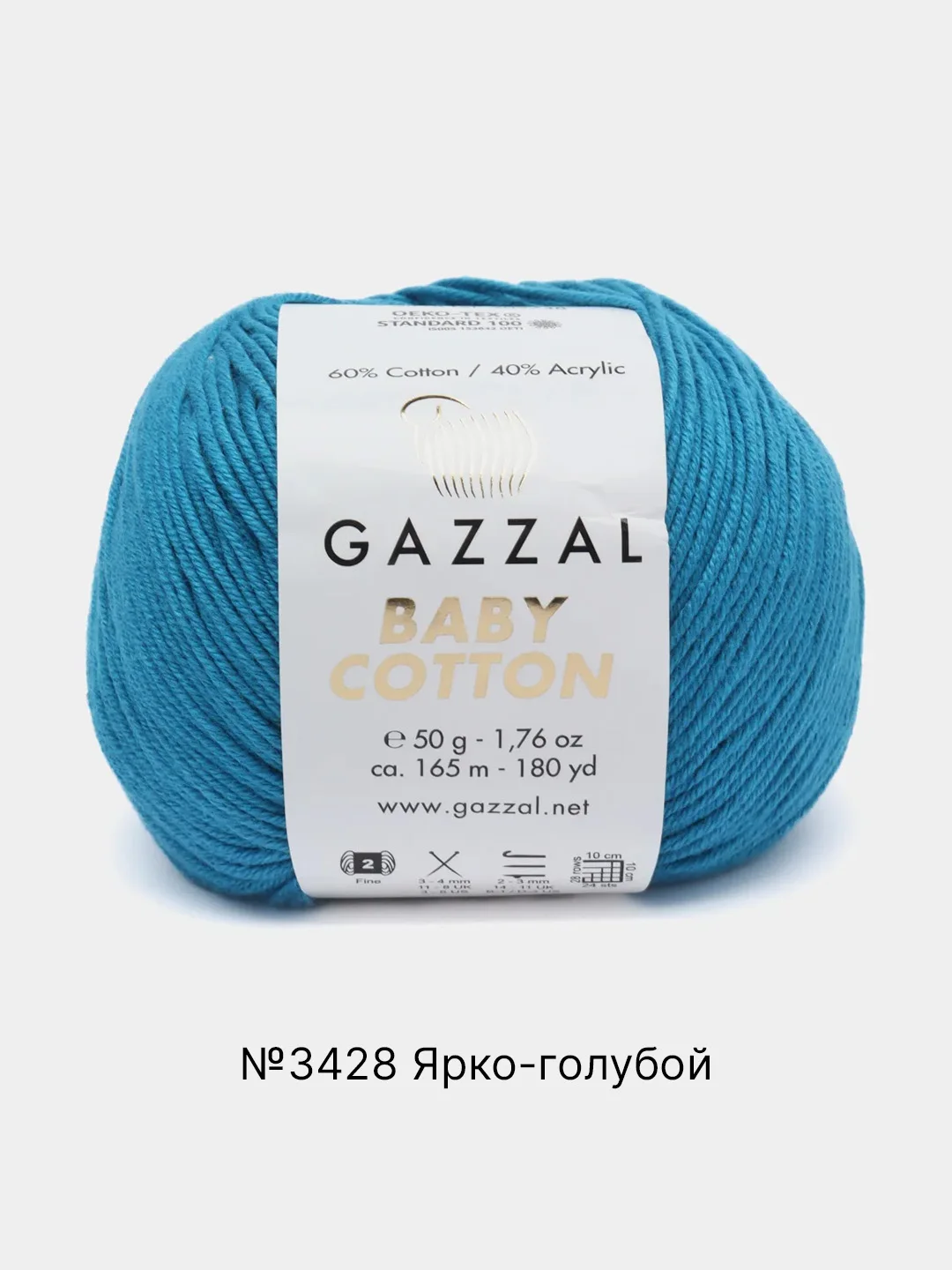 Лазурный пряжа Gazzal Baby Cotton, 5 мотков в комплекте, 40% акрил, 60% хлопок, 50 г, 165 м