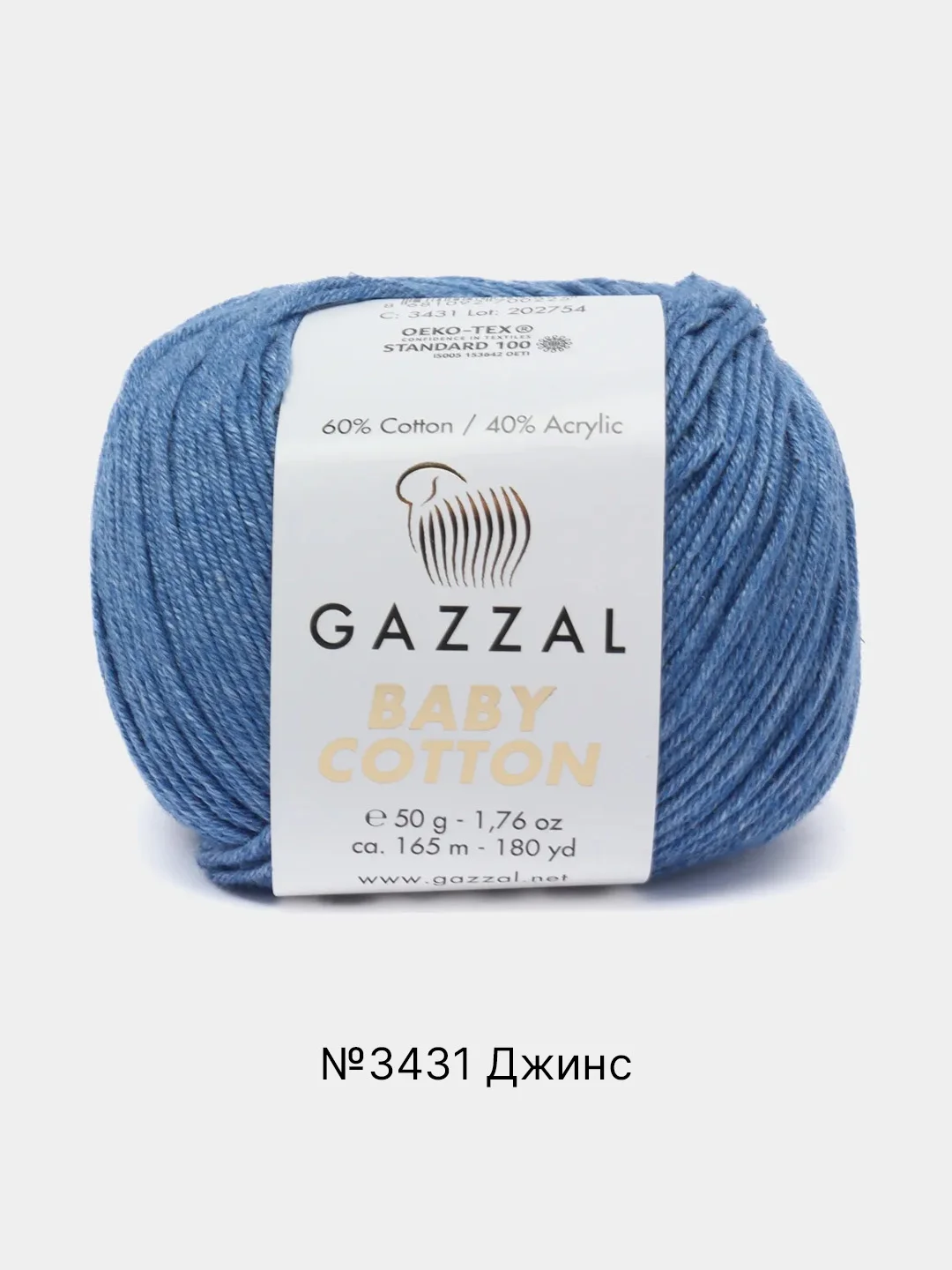 Морской пряжа Gazzal Baby Cotton, 5 мотков в комплекте, 40% акрил, 60% хлопок, 50 г, 165 м
