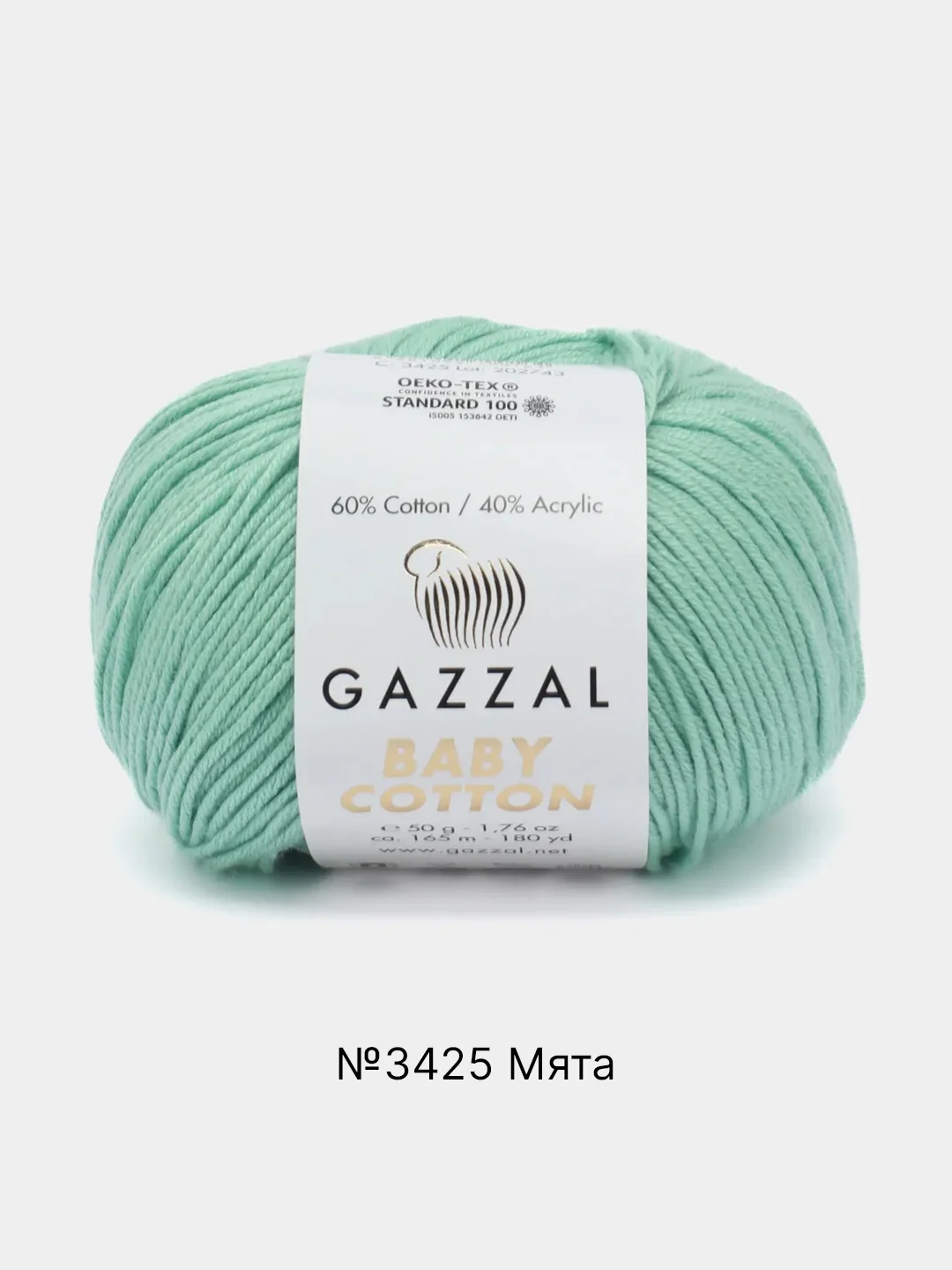 Мятный пряжа Gazzal Baby Cotton, 5 мотков в комплекте, 40% акрил, 60% хлопок, 50 г, 165 м