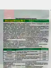 Набор 2шт ЭкстраФлор, биопрепарат от гусениц 2х1гр