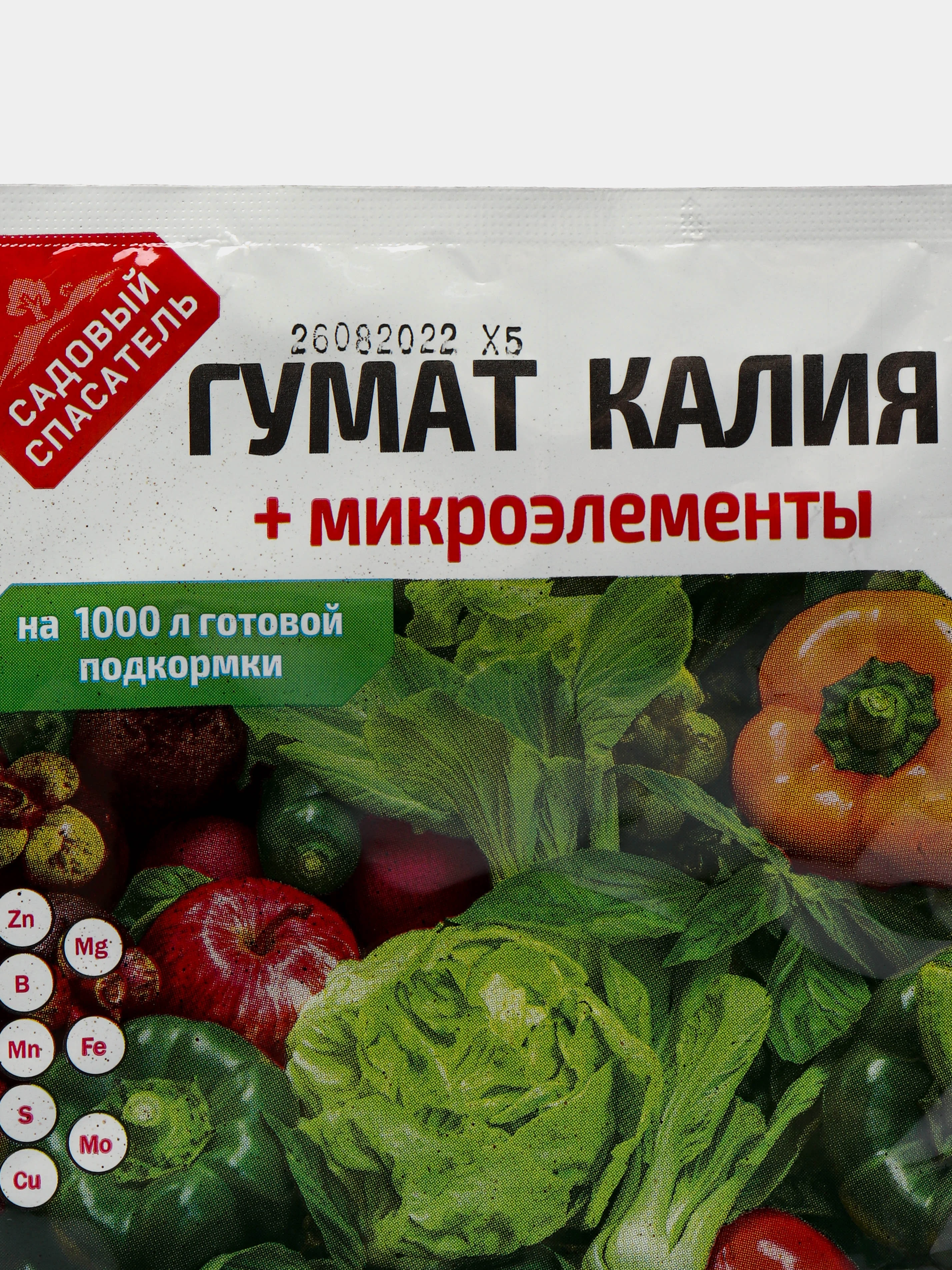 Набор 2шт Гумат Калия, 2х100гр, Садовый спасатель