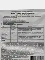 Набор 2шт Гумат Калия, 2х100гр, Садовый спасатель