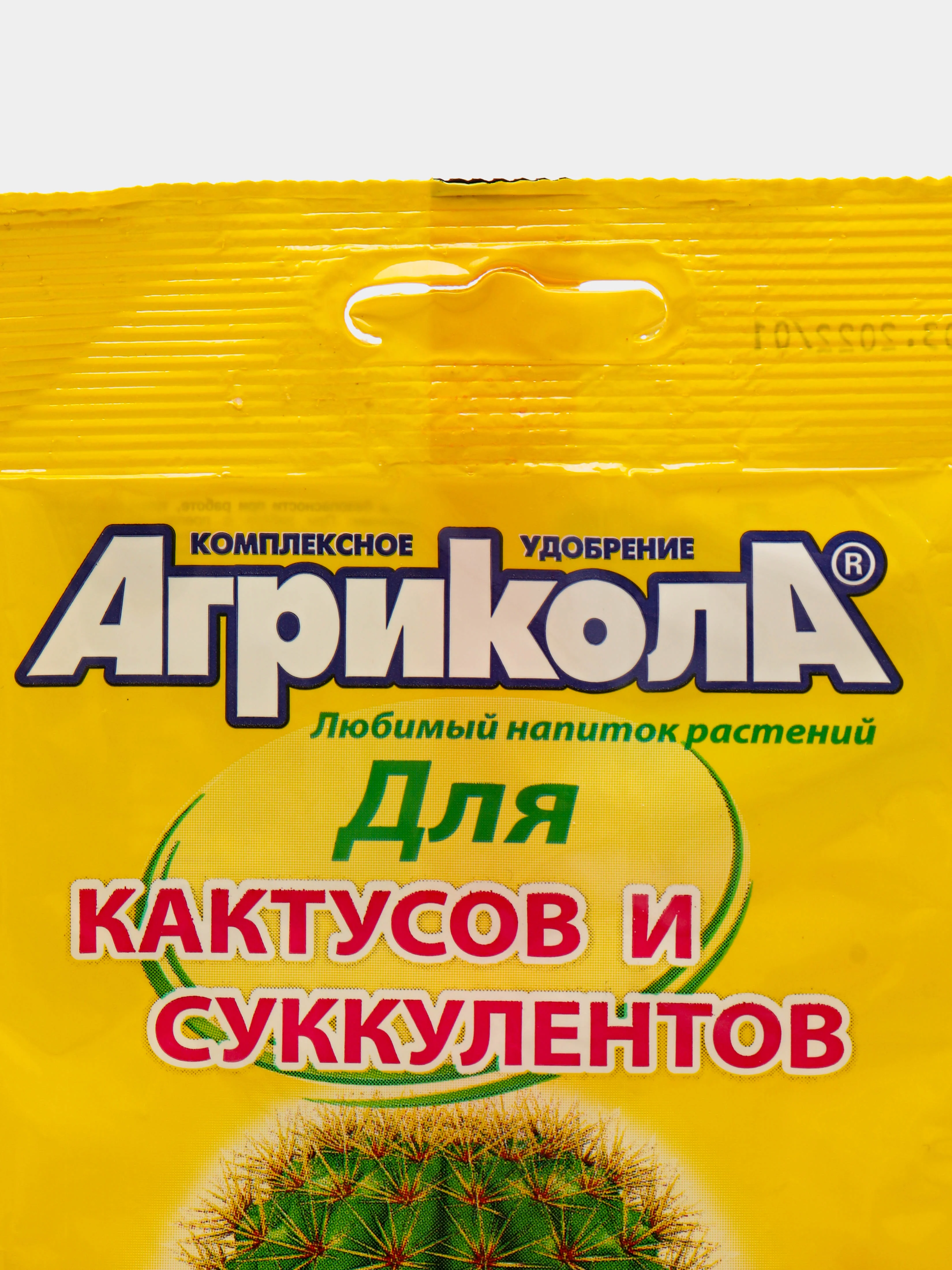 Набор 2шт удобрение для кактусов и суккулентов Агрикола, 2х20гр