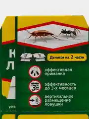 Ловушка клеевая от тараканов и муравьев ARGUS Prof, 2шт