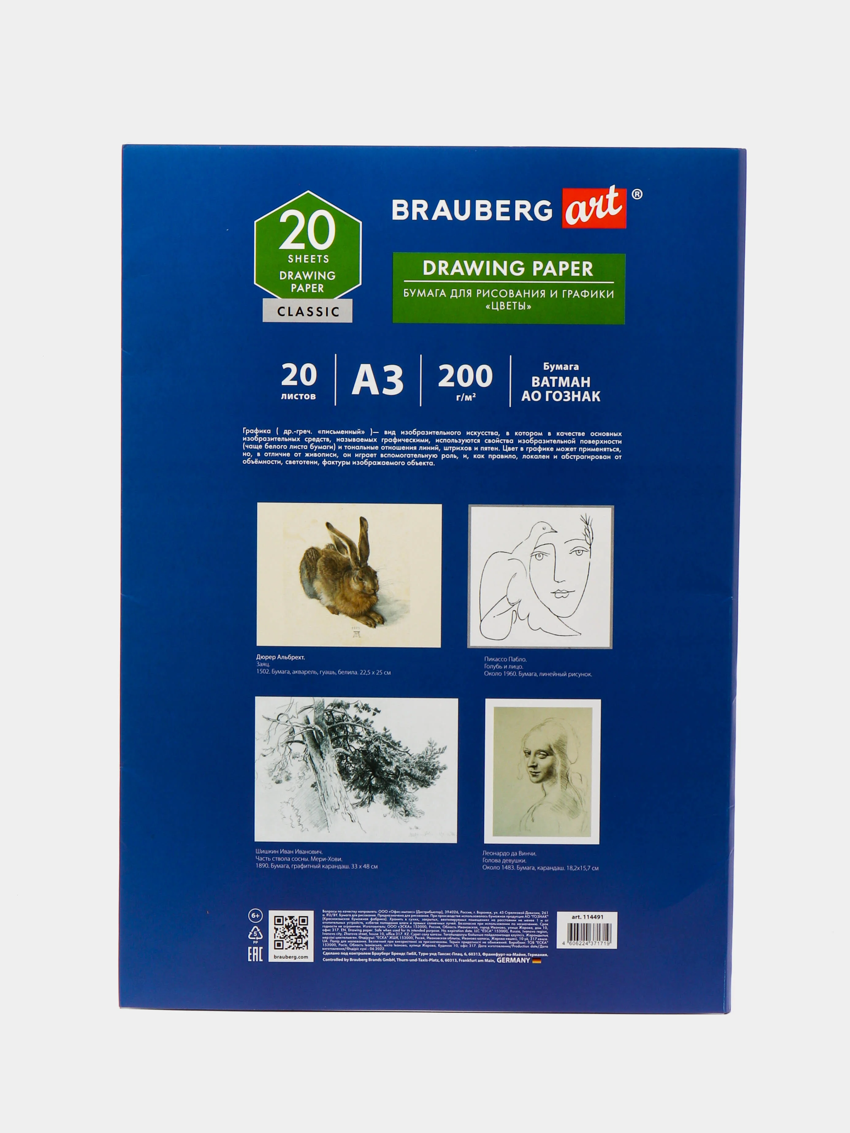 Бумага для рисования и графики в папке А3, 20л., 200 г/м2, ВАТМАН ГОЗНАК, BRAUBERG ART