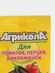 Набор 2шт для томатов, перцев, баклажанов Агрикола, 2х50гр