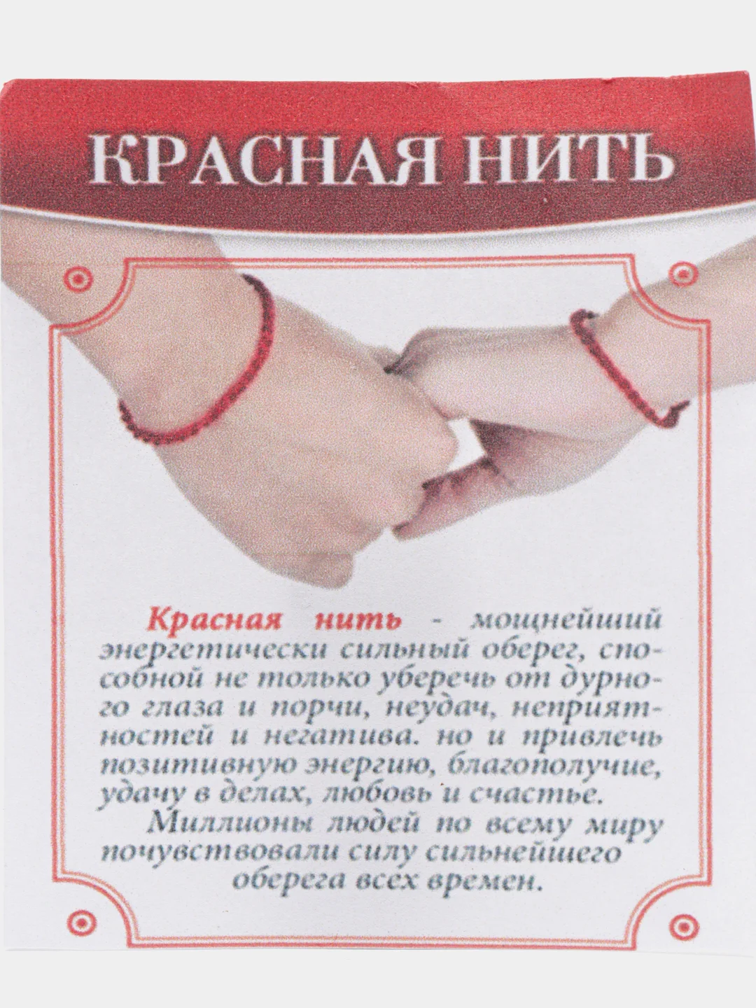 Красная нить, натуральная шерсть