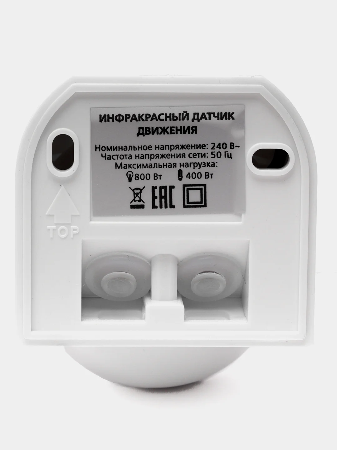 Инфракрасный датчик движения Smartbuy, настенный 800Вт, до 12м, IP44