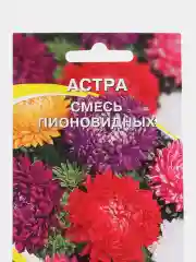 Семена цветов Астра "Смесь пионовидных", 0,2 г