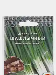 Семена лука на зелень "Шашлычный", 1 г