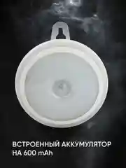 Светильник беспроводной светодиодный с датчиком движения ночник
