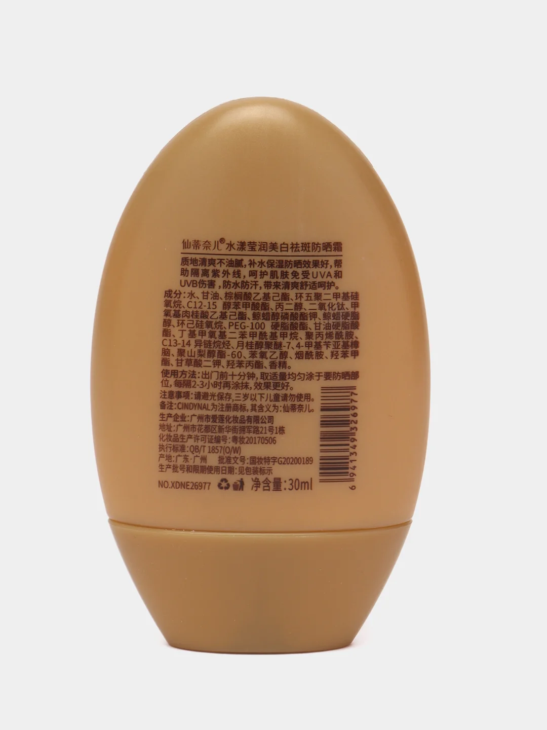 Солнцезащитный крем для лица, тела, защита от загара SPF 50/35/15