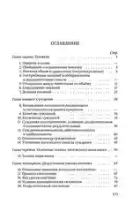 Упражнения по логике для средней школы, 1952, Богуславский Вениамин Моисеевич