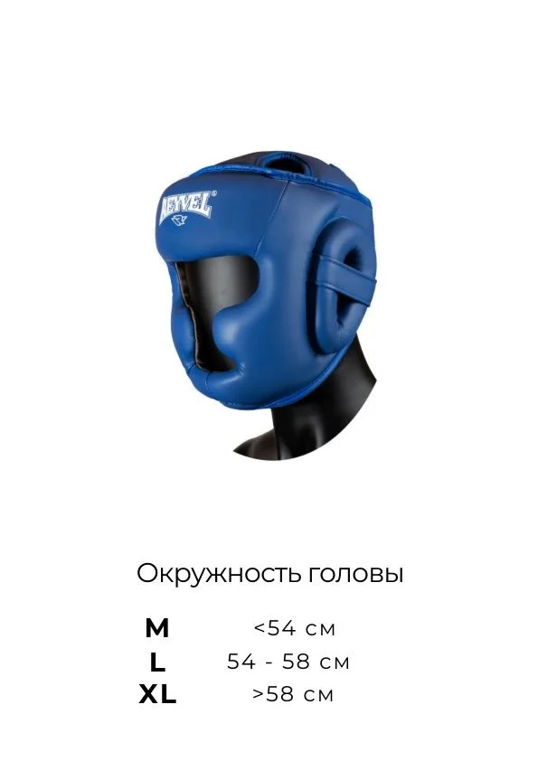 Синий шлем боксерский Reyvel Vinil