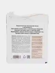 Альгинатная маска для лица с витамином С Vitamin-C Modeling Mask ANSKIN. 25гр