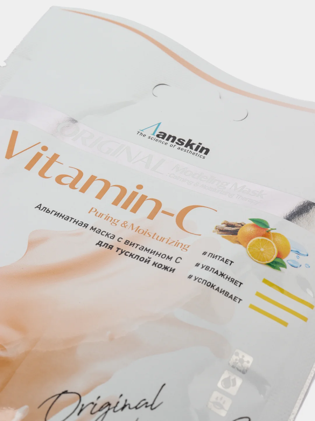 Альгинатная маска для лица с витамином С Vitamin-C Modeling Mask ANSKIN. 25гр