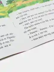 Читаем по слогам. Книга для обучения чтению детей. Учимся читать. Подготовка к школе