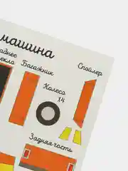Набор трафаретов А4 для 3D ручек "Машинки" второго и третьего поколения