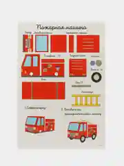 Набор трафаретов А4 для 3D ручек "Машинки" второго и третьего поколения