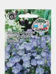 Семена Колокольчик карпатский  Эльф  набор 1, 3, 5 уп